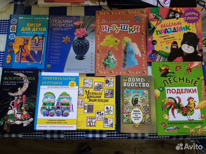 Книги по рукоделию