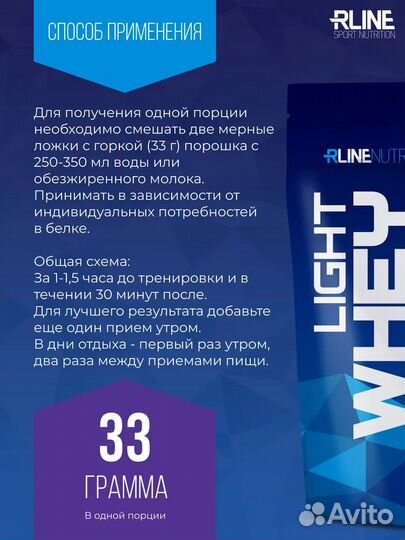 Сывороточный протеин RLine Light Whey, 1000 г, шок