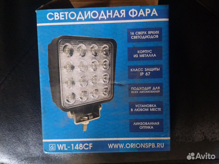 Светодиодные фары