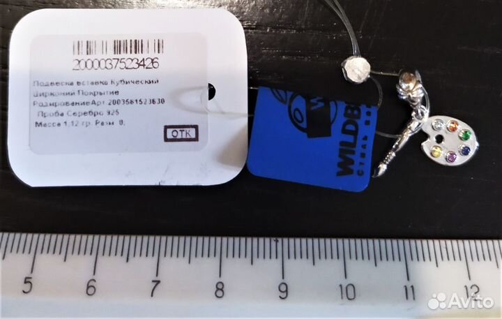 Серебро и бижутерия. Художник. Новое