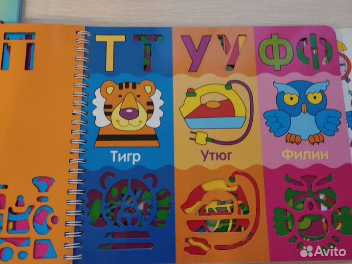 Азбука - трафарет