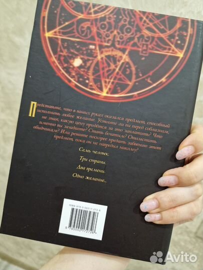 Книга Возвращение в Ангкор. Анна Грай-Воронец