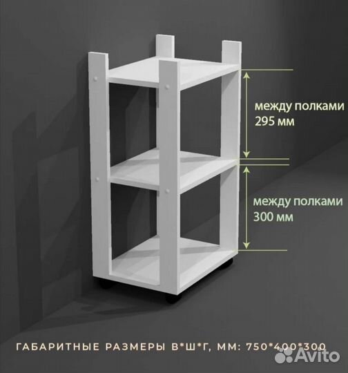 Тележка косметологическая на колёсиках Новая