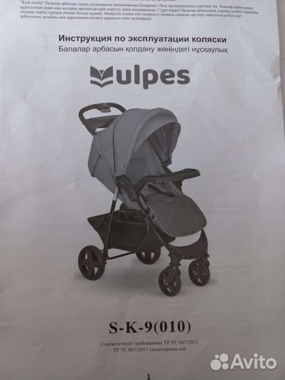 Прогулочная коляска rich family