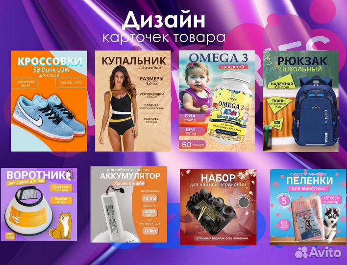 Инфографика для маркетплейсов. Дизайн карточек