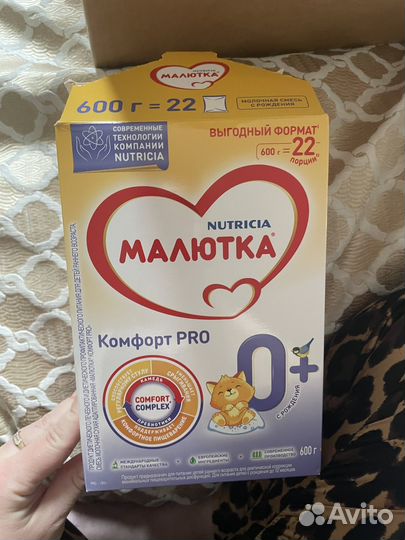 Детская смесь малютка