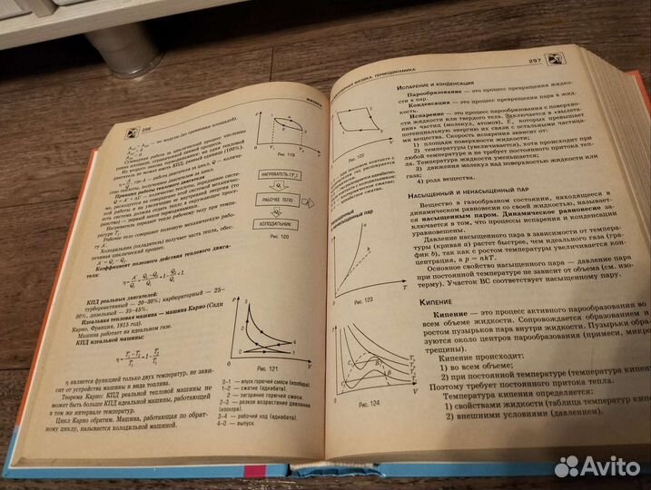 Универсальный справочник школьника 5-11 класс