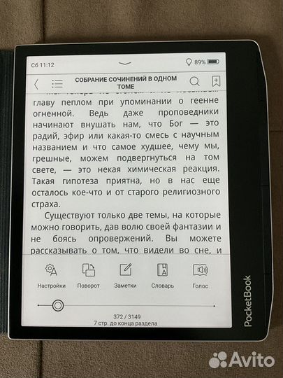 Электронная книга Pocketbook Era