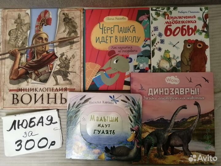 Детские книги