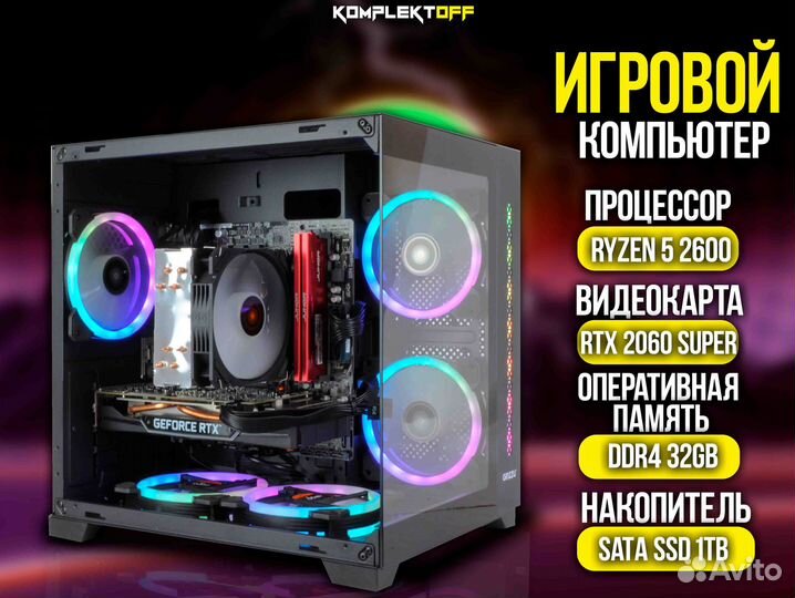 Игровой Пк ryzen / RTX 2060S