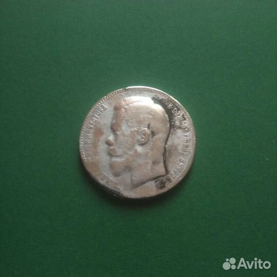 1 рубль 1898 года