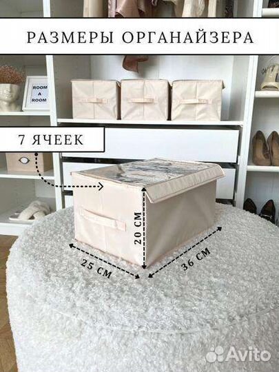 Органайзер для одежды