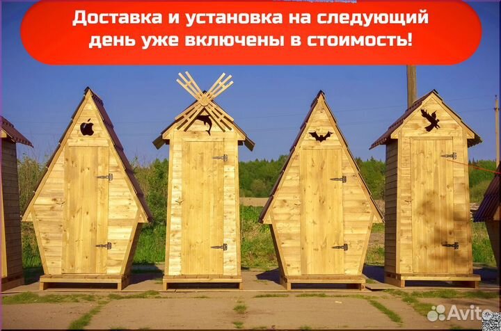 Уличный туалет