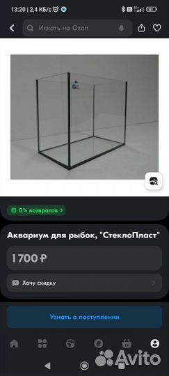 Аквариум 20 литров