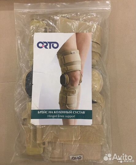 Коленный ортез, послеоперационный