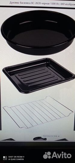 Плита с духовкой (мини-печь) Василиса вс-2К39