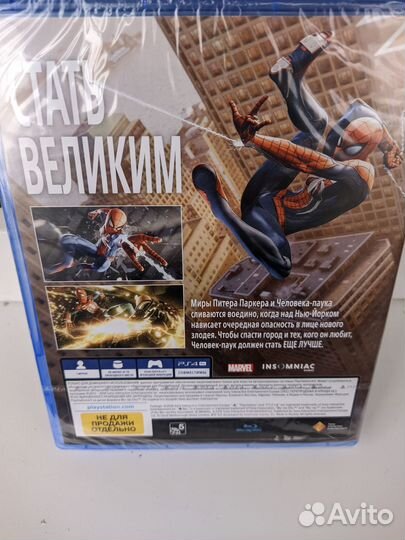 Человек паук ps4