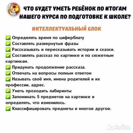Подготовка к школе