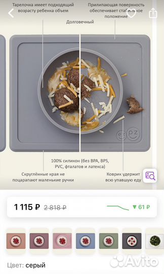 Ezpz Детская тарелка на присоске