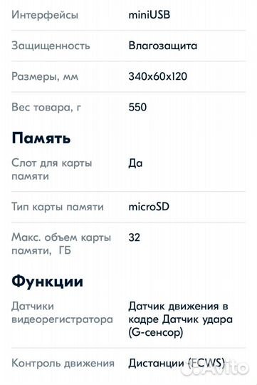 Видеорегистратор