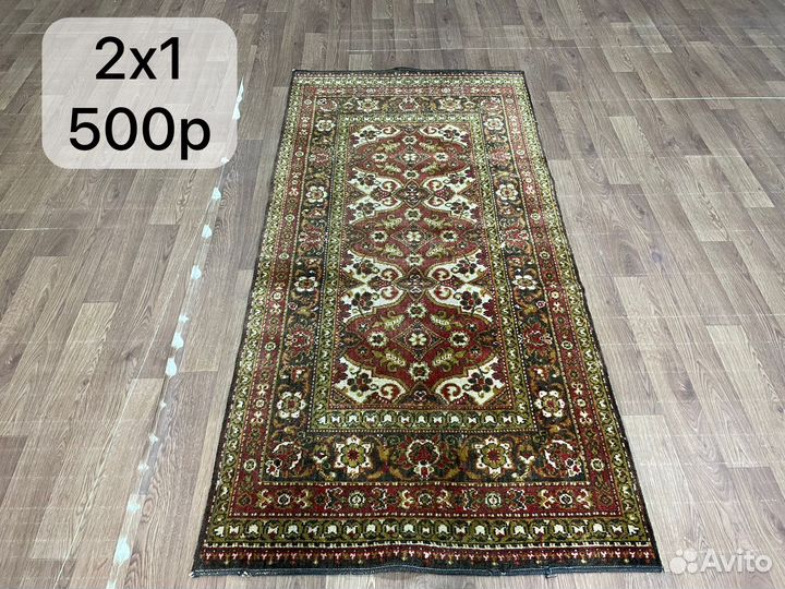 Ковры и паласы бу