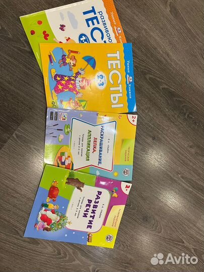 Годовой курс развивающих занятий от 2 до 3 лет