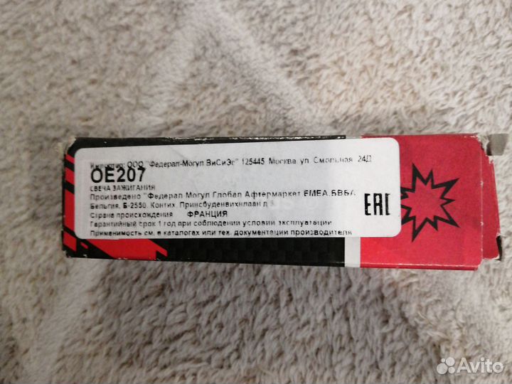 Свечи зажигания