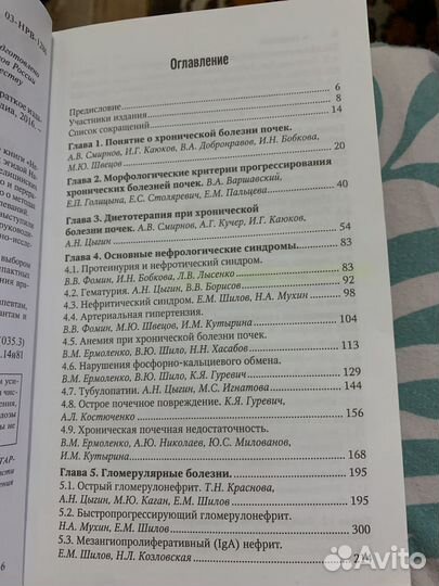 Нефрология Национальное руководство