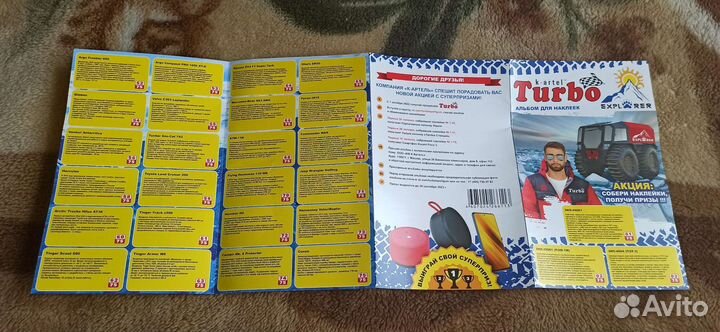 Альбомы для наклеек от жевательной резинки турбо