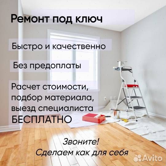 Ремонт квартир И коммерческих помещений