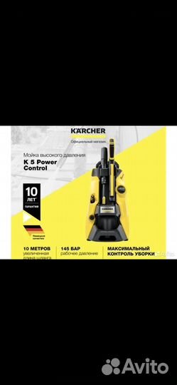 Мойка karcher K5 Power Control