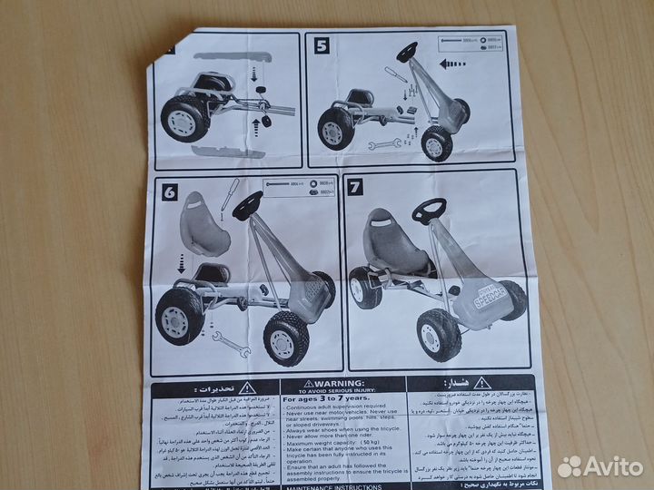 Детский speedcar для детей от 3 до 7 лет