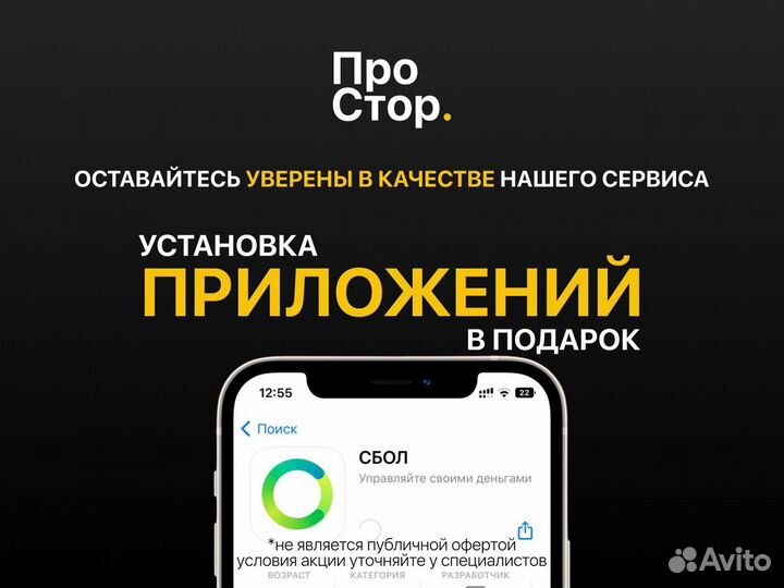 iPhone 15 Pro, 256 ГБ