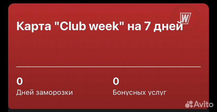 World Class Наметкина - карта на 7 дней