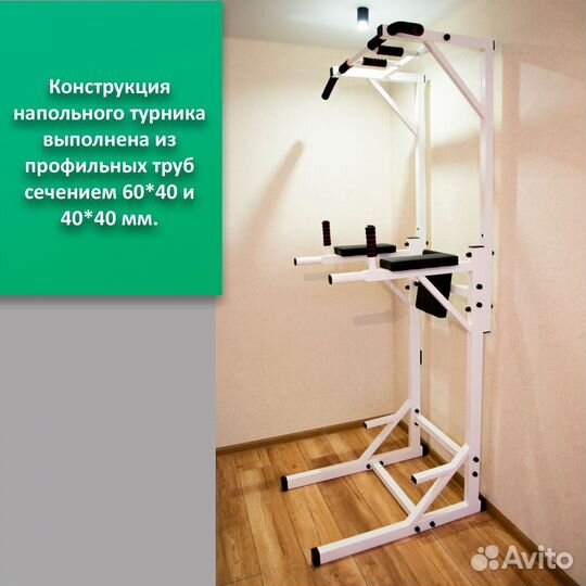 Напольный турник брусья пресс 3 в 1 до 200 кг арти