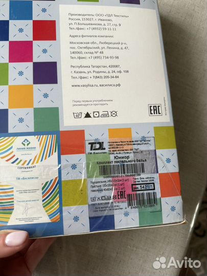 Детское постельное белье 1.5