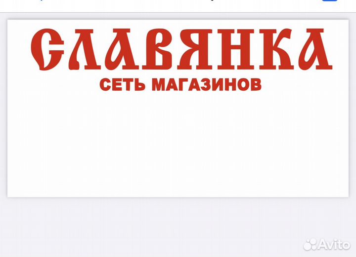 Помощник зав.склада