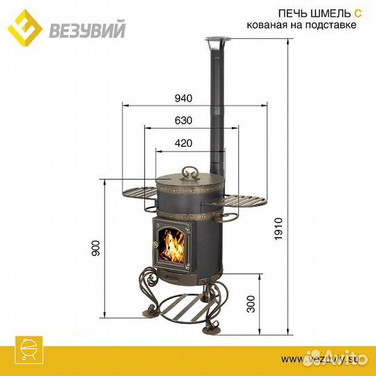 Кованая печь под казан Везувий 