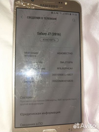 Samsung Galaxy J7 (2016), 2/16 ГБ