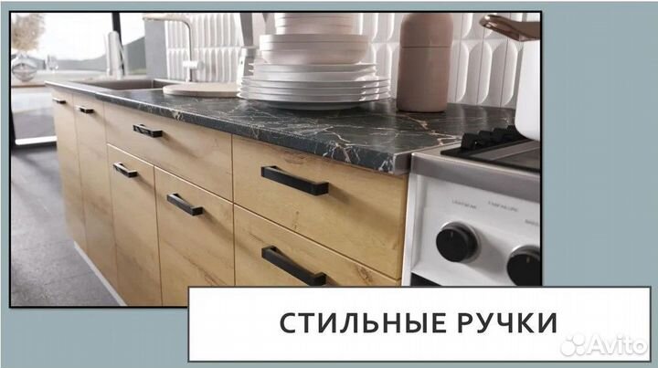 Кухонный гарнитур Брауни три метра