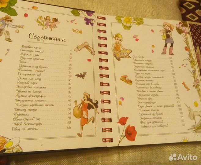 Книга детская