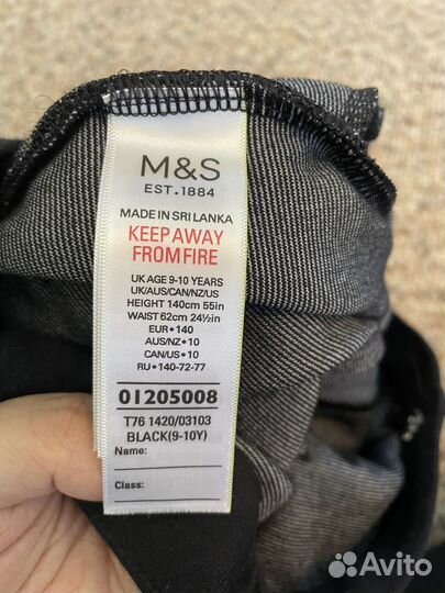 Школьные Брюки пакетом