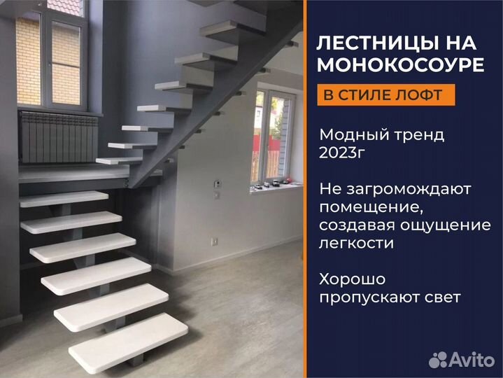 Лестницы на второй этаж на металлокаркасе