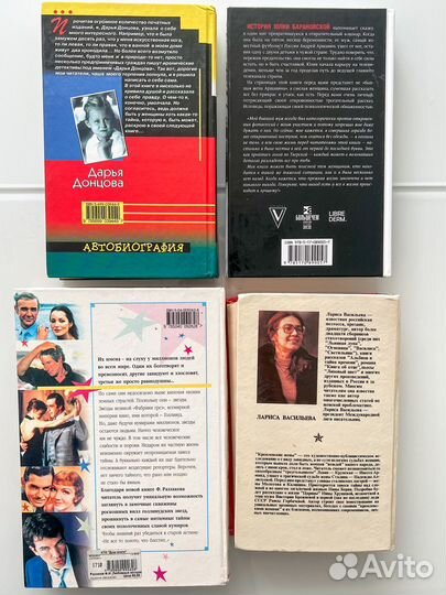 Кремлевские жены и др. биографические истории