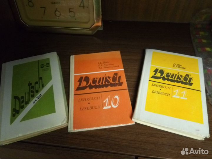 Самоучитель немецкого языка, Том 2, Бориско Н.Ф На