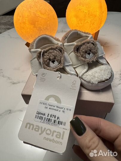 Пинетки зимние для малышей