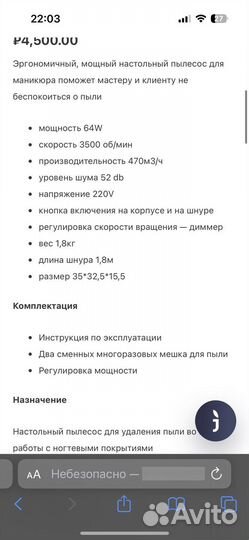 Пылесос настольный dust free