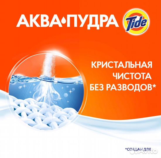 Стиральный порошок tide color 4.5 кг