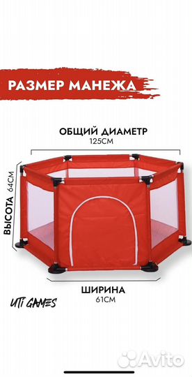 Манеж детский