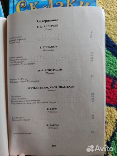 Сказки для детей